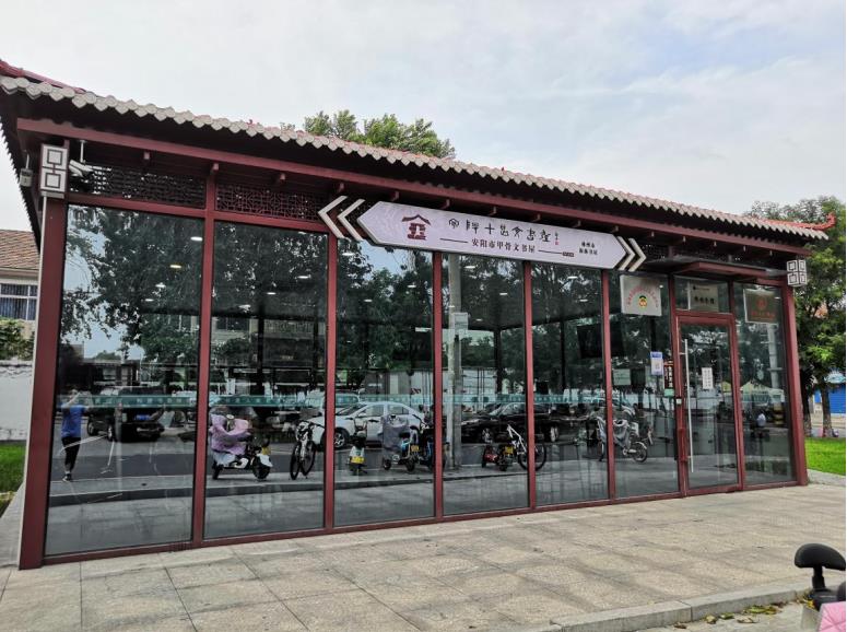 林州市振林甲骨文书屋(二)