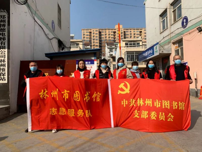 林州市图书馆积极开展文明条例宣传进社区志愿服务活动