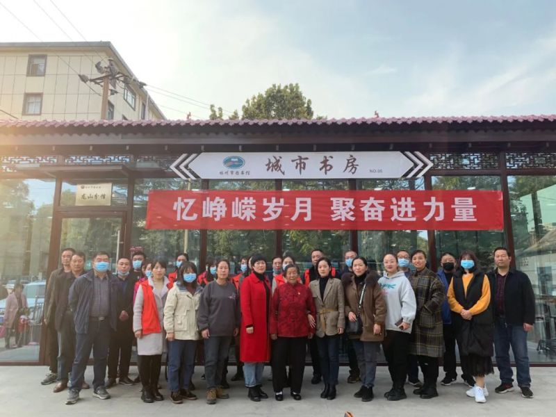 龙山街道城市书房成功举办 “忆峥嵘岁月 聚奋进力量”主题读者活动