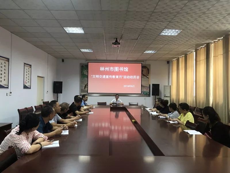 林州市图书馆扎实开展“文明交通宣传教育月”活动
