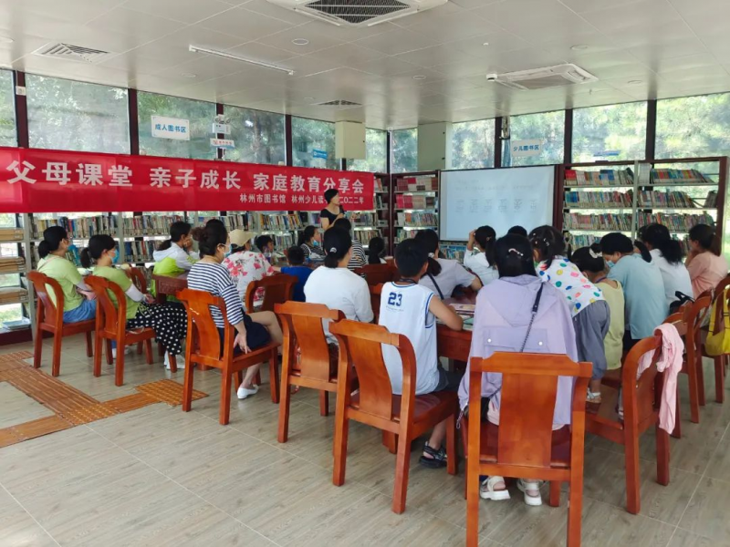 人民公园城市书房举办父母课堂 亲子成长家庭教育分享会