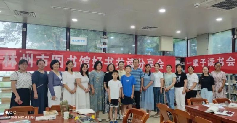 林州市图书馆好书共读分享会——和史同行 与时舒卷