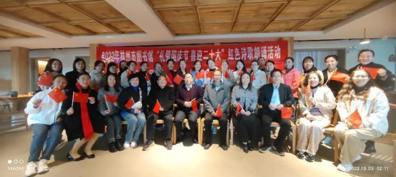 山居洒落书香意 云述诵读爱国情——2022年林州市图书馆“礼赞国庆节 喜迎二十大”红色诗歌朗诵活动