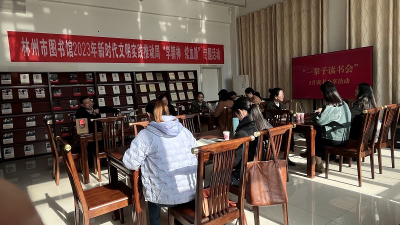 林州市图书馆举办2023年新时代文明实践推动周 “学精神 续血脉”主题活动