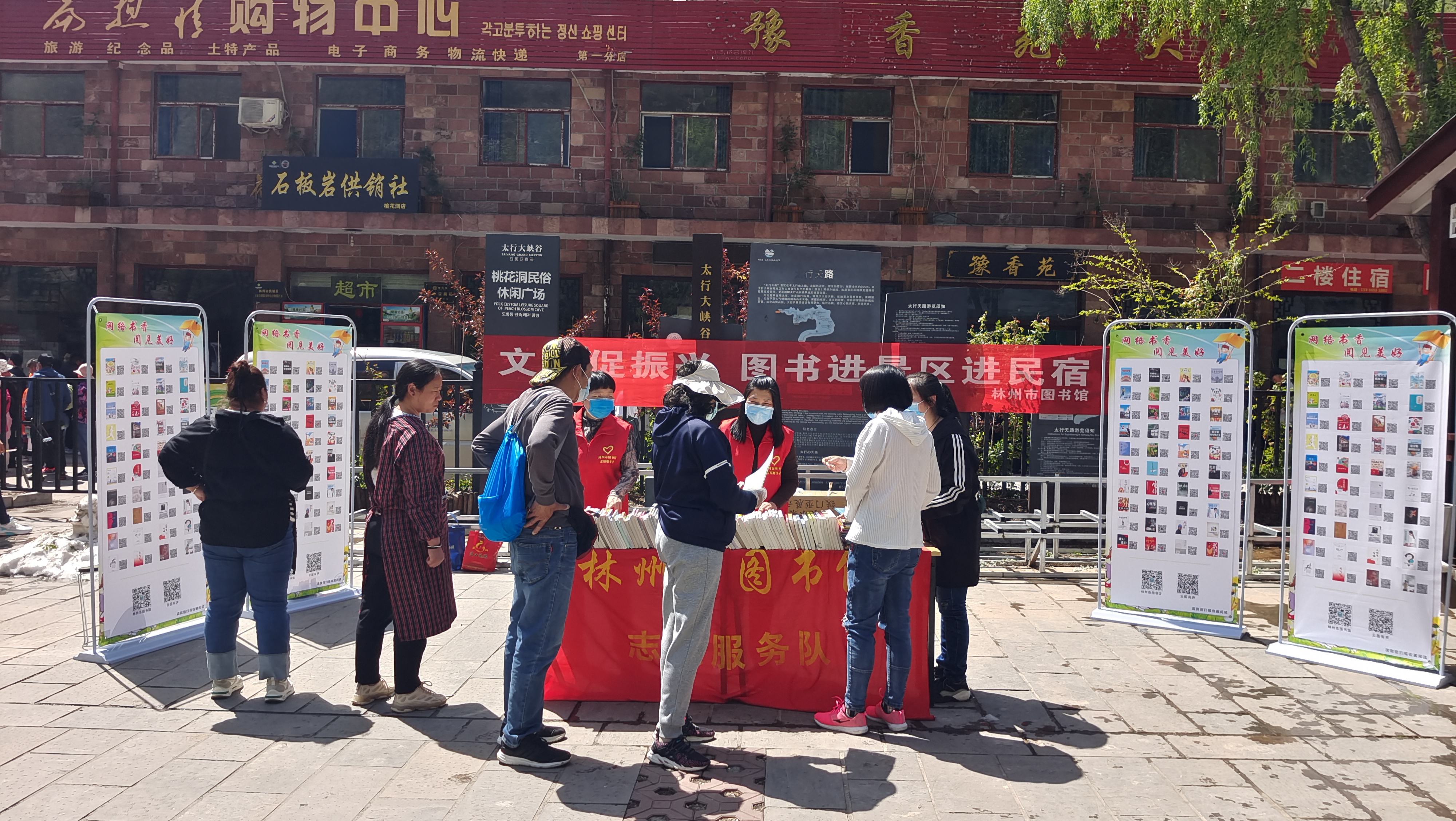 林州市图书馆开展“文旅促振兴 图书进景区进民宿”主题活动