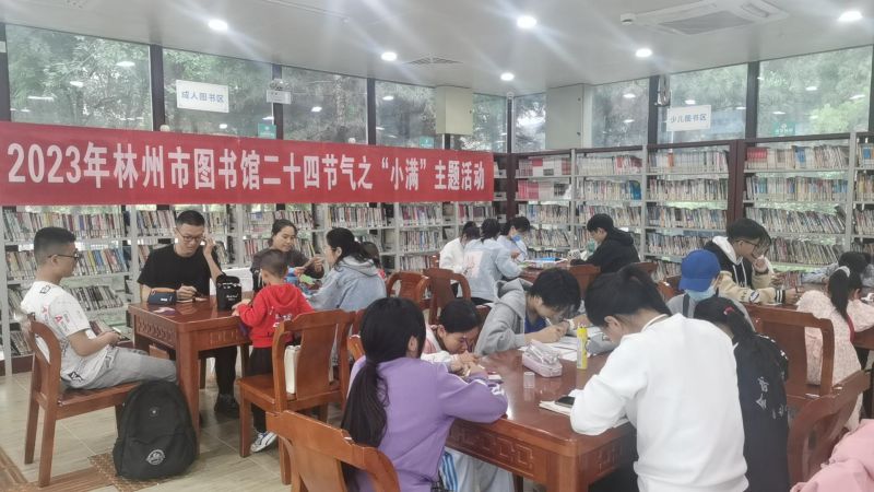 林州市图书馆举办“精美书签迎小满”活动