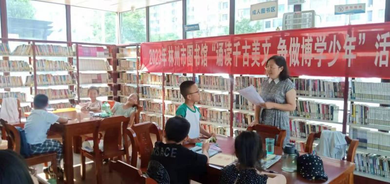 林州市图书馆举办“诵读古典诗词 争做博学少年”活动