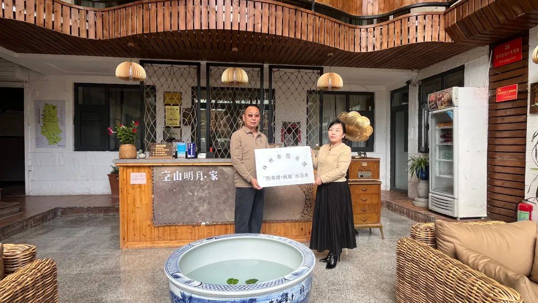 林州市图书馆新建“图书馆+民宿”示范点3处和“图书馆+酒店”示范点1处
