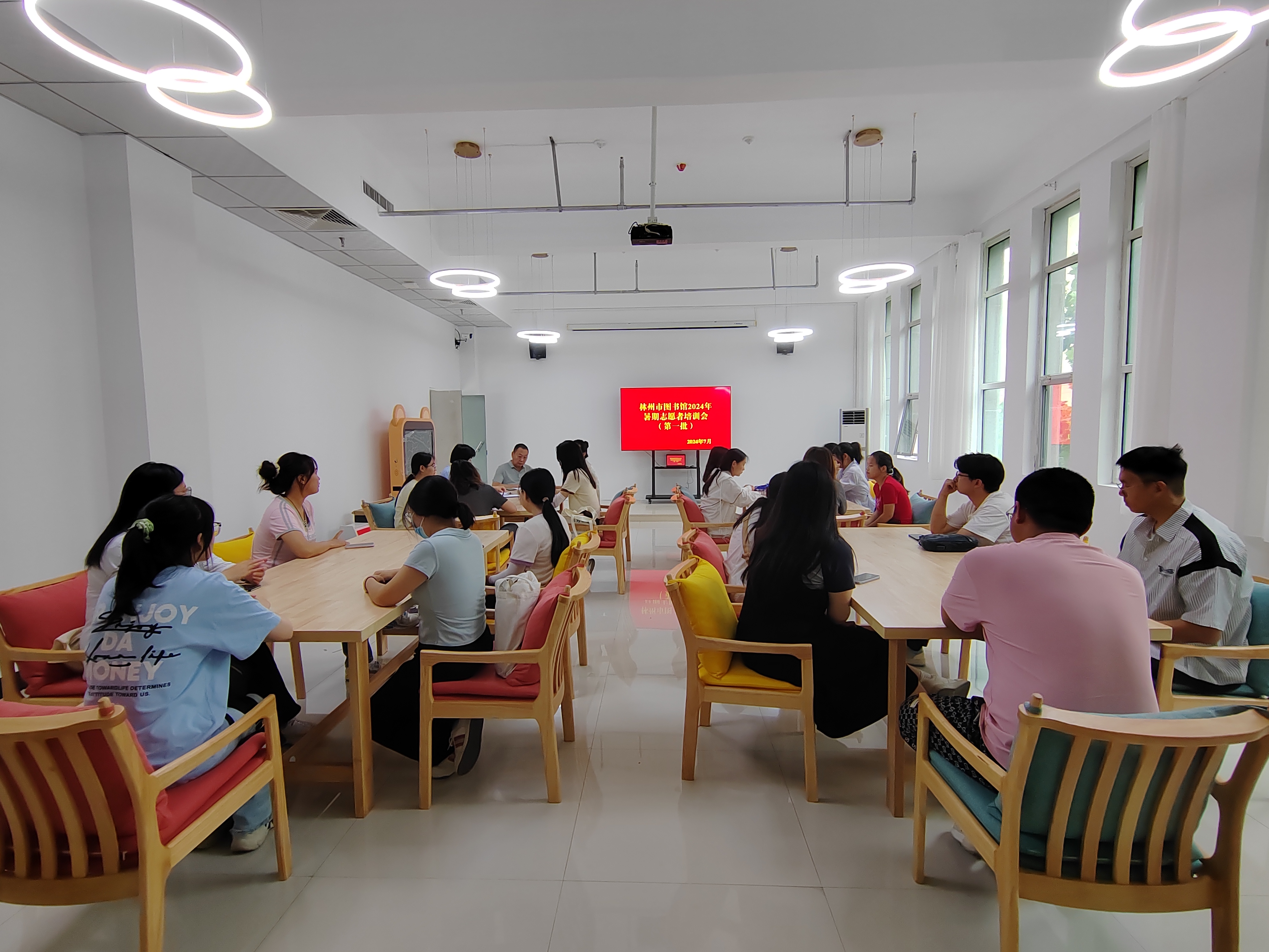 林州市图书馆2024年暑期志愿者(第一期)岗前培训