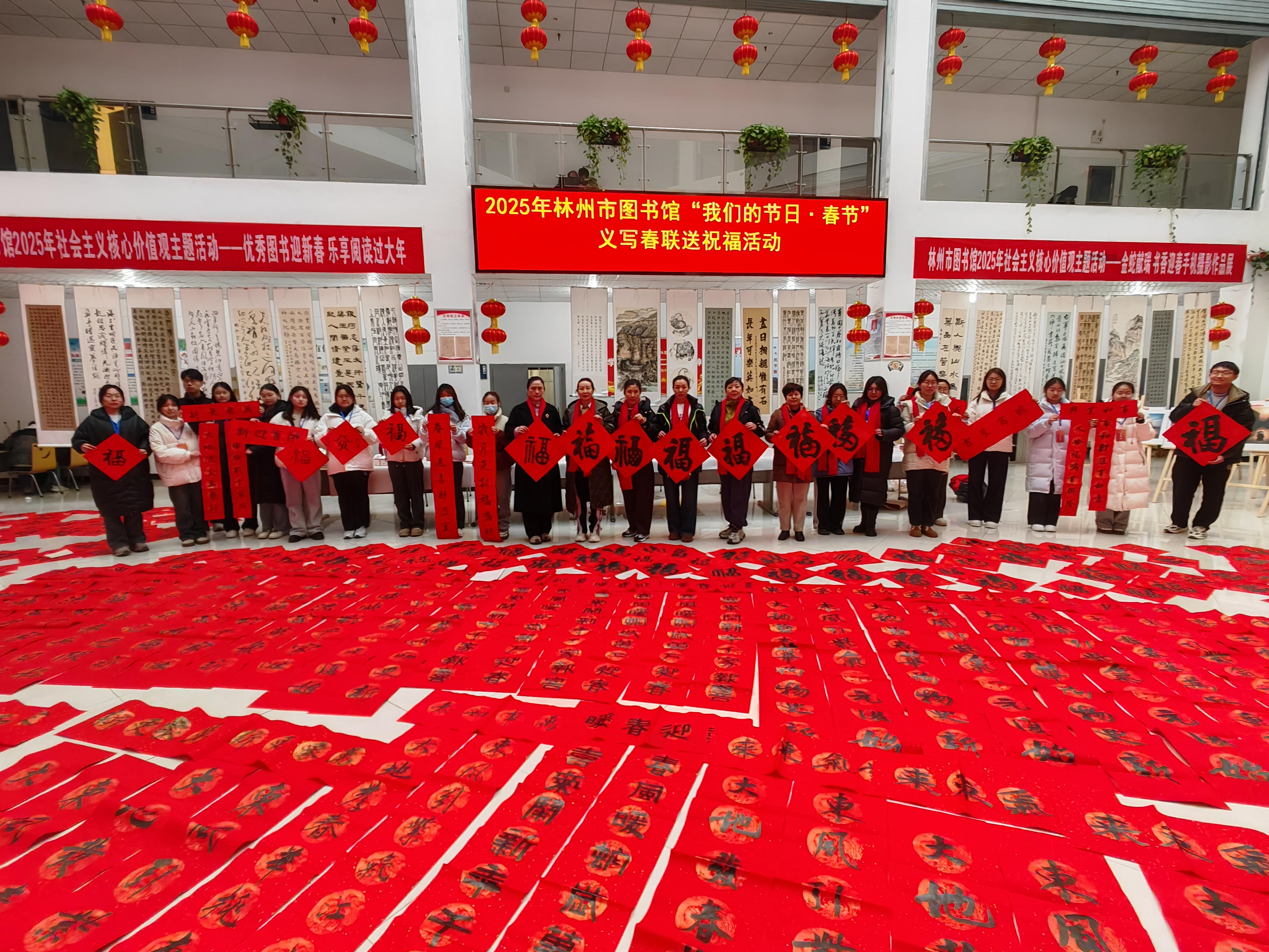 【图书馆里过大年】林州市图书馆2025年“我们的节日•春节”义写春联送祝福活动