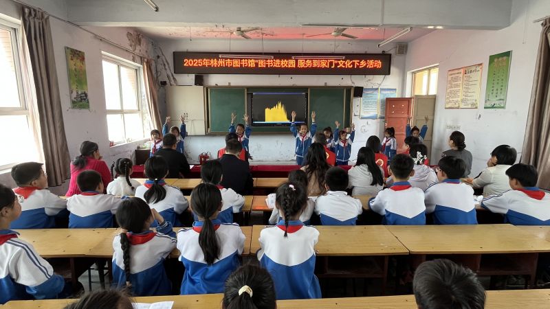 林州市图书馆送书到姚村镇西丰学校并联合举办主题读书分享会