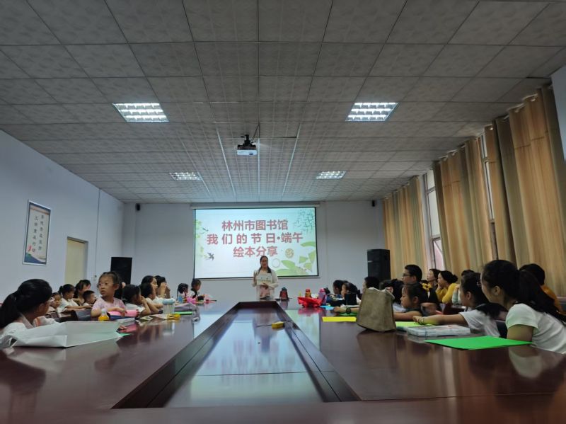 林州市图书馆“我们的节日·端午——粽香童趣两相融，书香润心共成长”绘本分享会