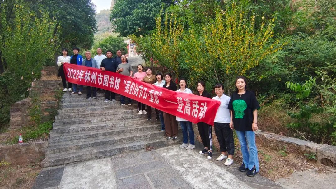 我们的节日重阳登高活动 (2)