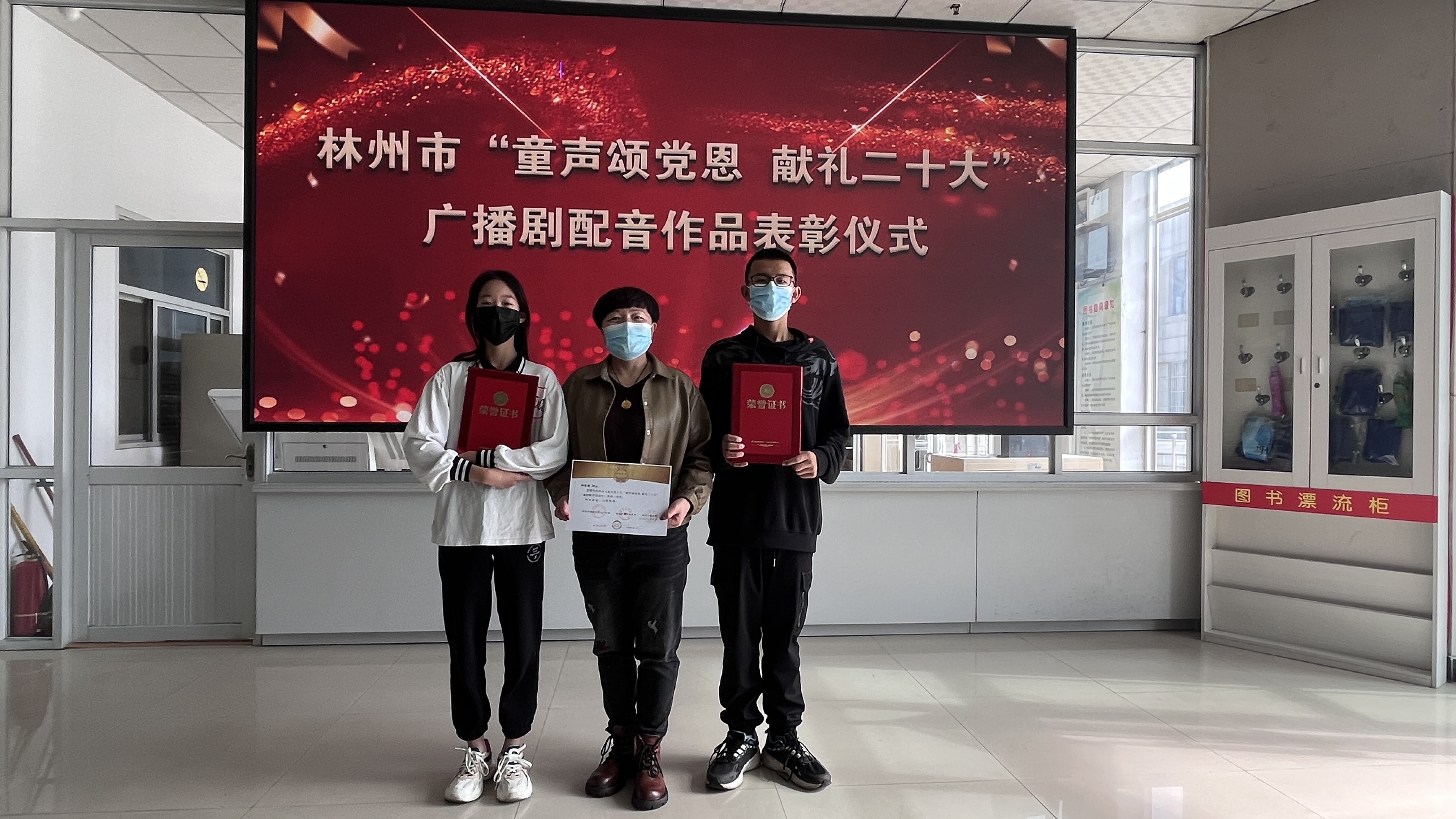 我市成功举办“童声颂党恩 献礼二十大”广播剧配音作品表彰颁奖活动 (5)