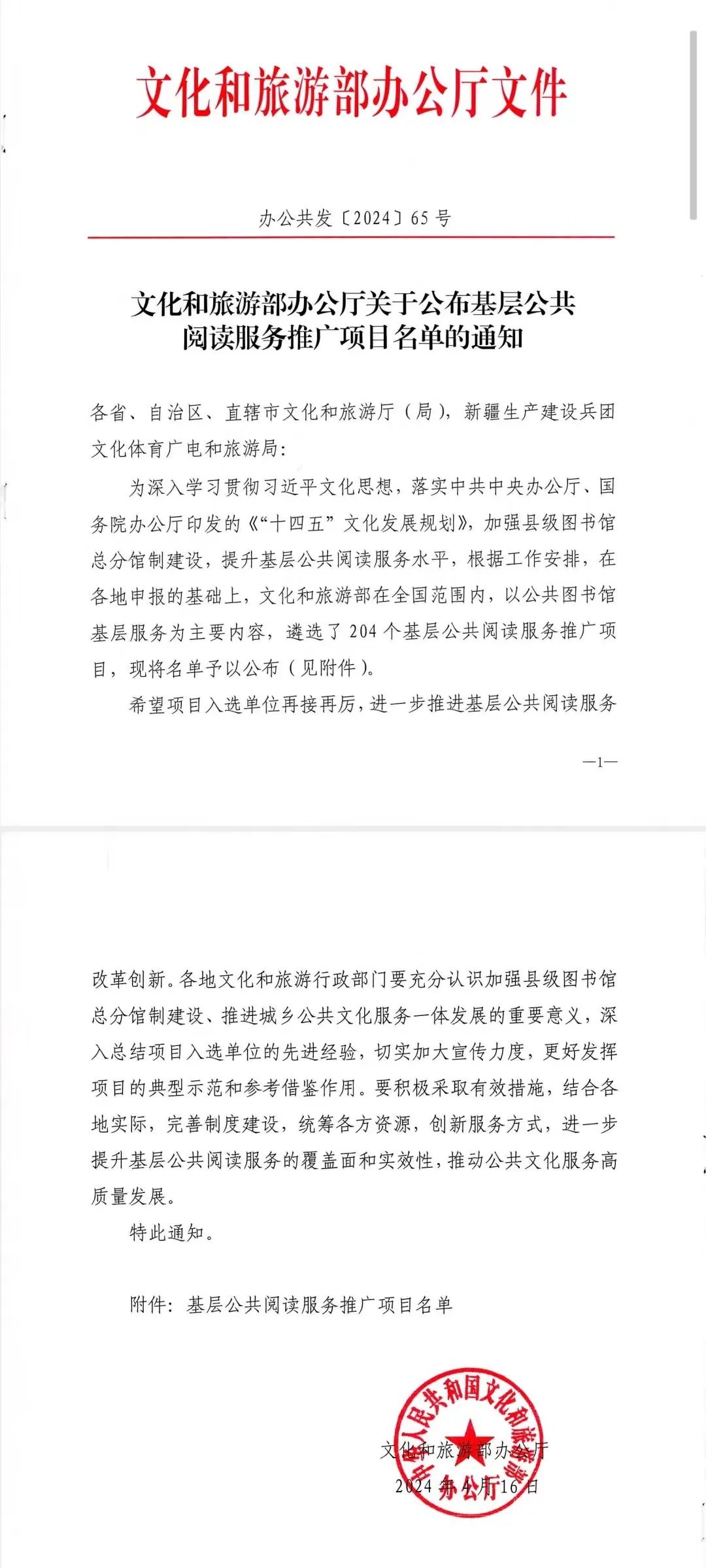 微信图片_20240514174058