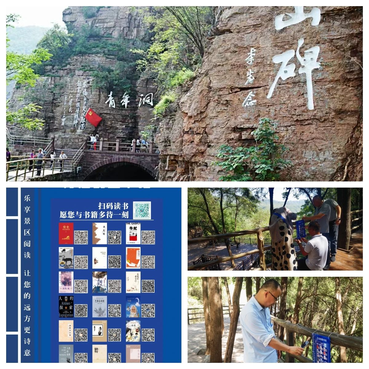 “图书馆+景区”惠及游客 方便快捷 (2)