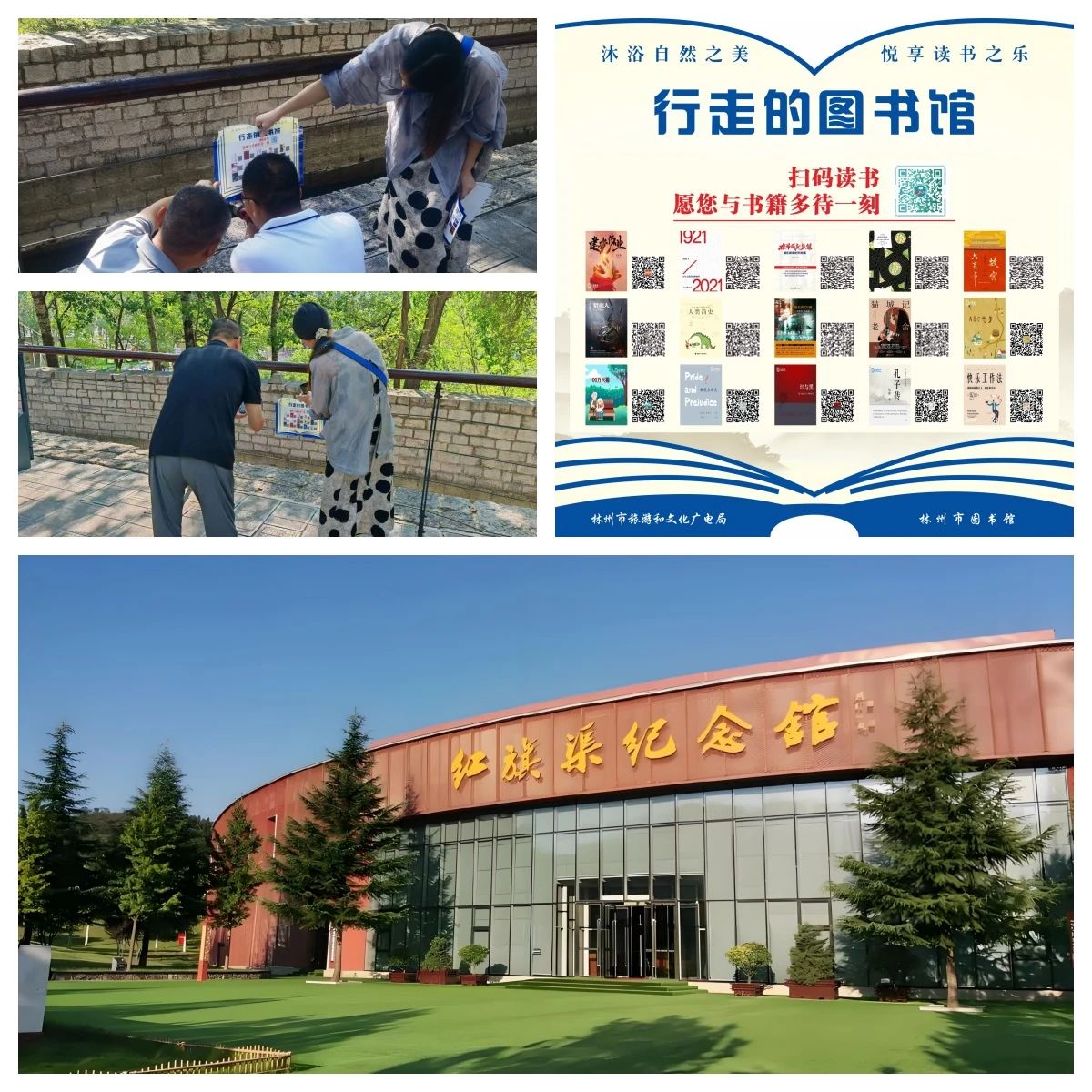 “图书馆+景区”惠及游客 方便快捷 (1)