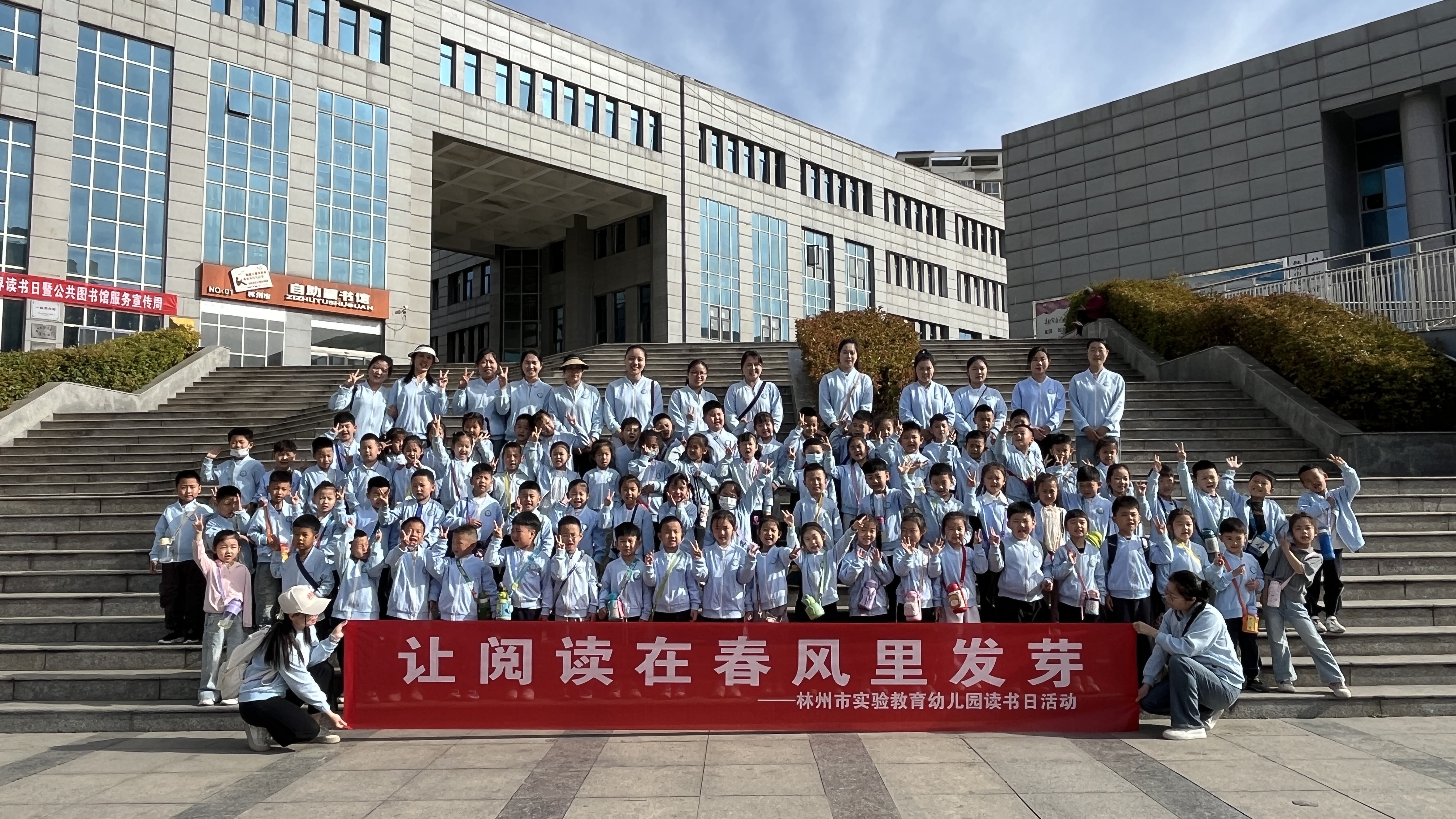 实验教育幼儿园